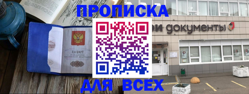 найти адрес прописки в Шадринске