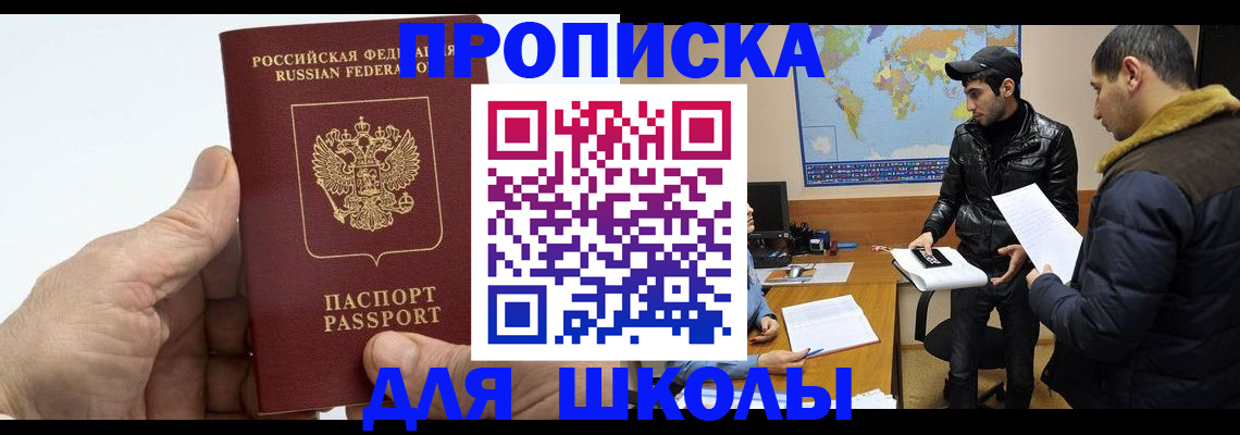 миграционный учет в Шадринске