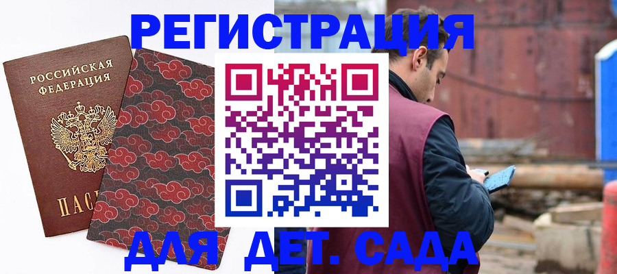 прописка поиск в Шадринске